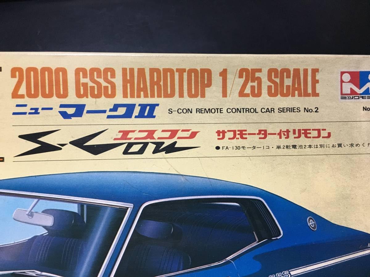 Amazon.co.jp: ミツワモデル ニューマークⅡ2000 GSS HARDTOP 1/25